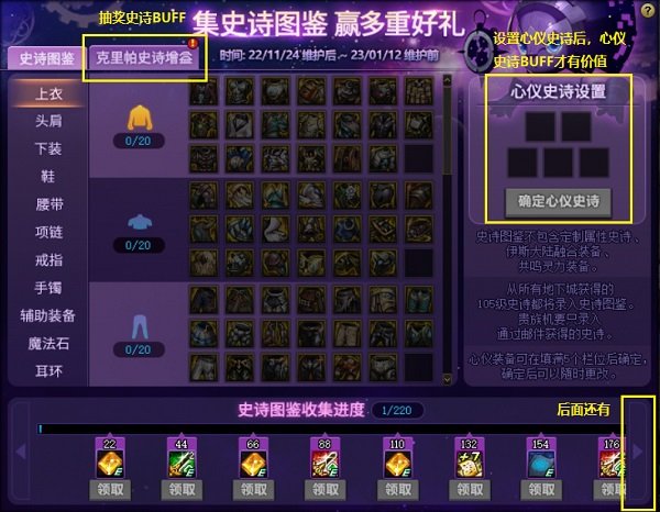 DNF私服一上线就卡了