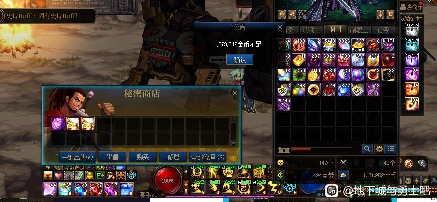 搜索DNF私服网页被劫持